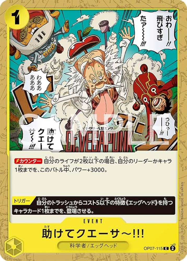 ポケモンカードゲーム ワンピースカードゲーム ONE PIECEカードゲーム ポートガス・D・エース 【R】 OP07-053